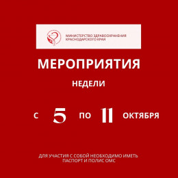 Неделя сохранения психического здоровья Неделя сохранения психического здоровья