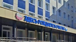 В Горбольнице Анапы открылся кабинет антенатальной охраны плода В Горбольнице Анапы открылся кабинет антенатальной охраны плода
