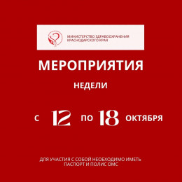 Неделя борьбы против рака молочной железы Неделя борьбы против рака молочной железы