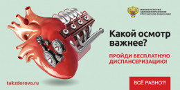 Профилактический осмотр и диспансеризация: в чем разница?