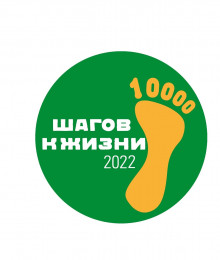В Анапе пройдет акция «10 000 шагов к жизни» В Анапе пройдет акция «10 000 шагов к жизни»