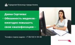 Более 50% медиков прошли курсы повышения квалификации Более 50% медиков прошли курсы повышения квалификации